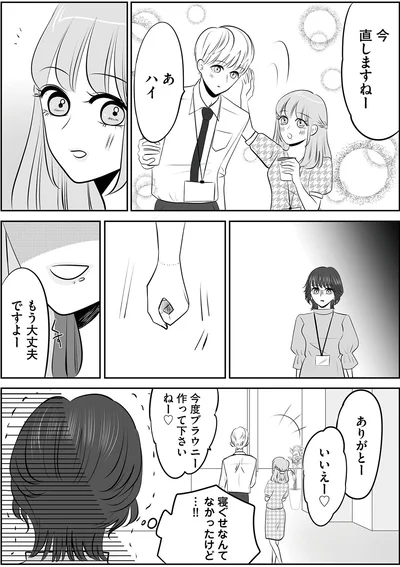 もう大丈夫ですよー