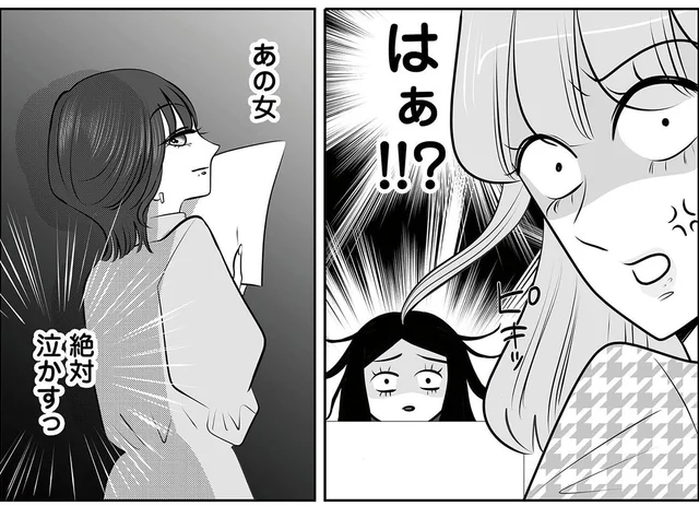 イライラが顔に出ちゃってる!?職場で起こる不毛なマウント合戦／続・今日もワタシが一番カワイイ（6）