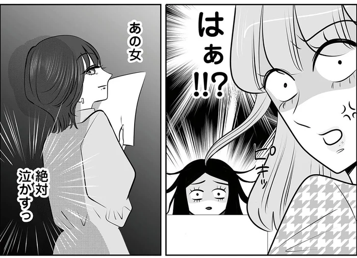 イライラが顔に出ちゃってる!?職場で起こる不毛なマウント合戦／続・今日もワタシが一番カワイイ（6）