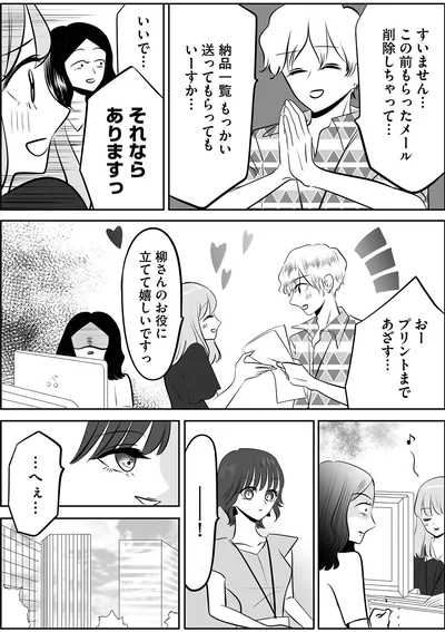 それならありますっ