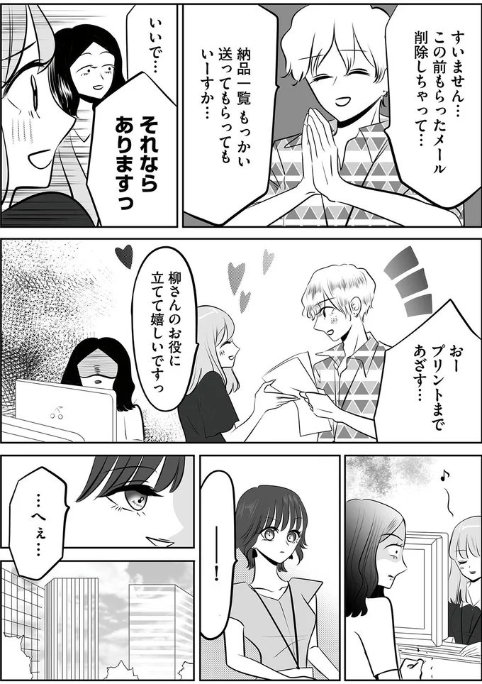 それならありますっ