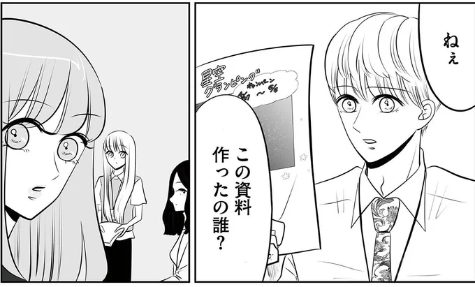 この資料作ったの誰?