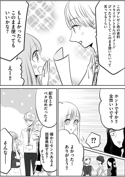 もしよかったらこのまま使ってもいいかな？