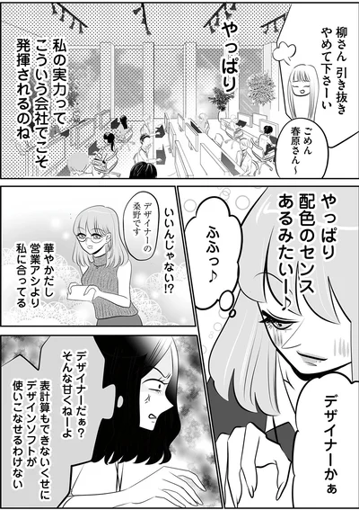 やっぱり配色のセンスあるみたいー