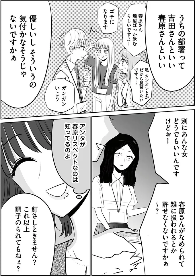 これ以上調子のられてもねぇ？