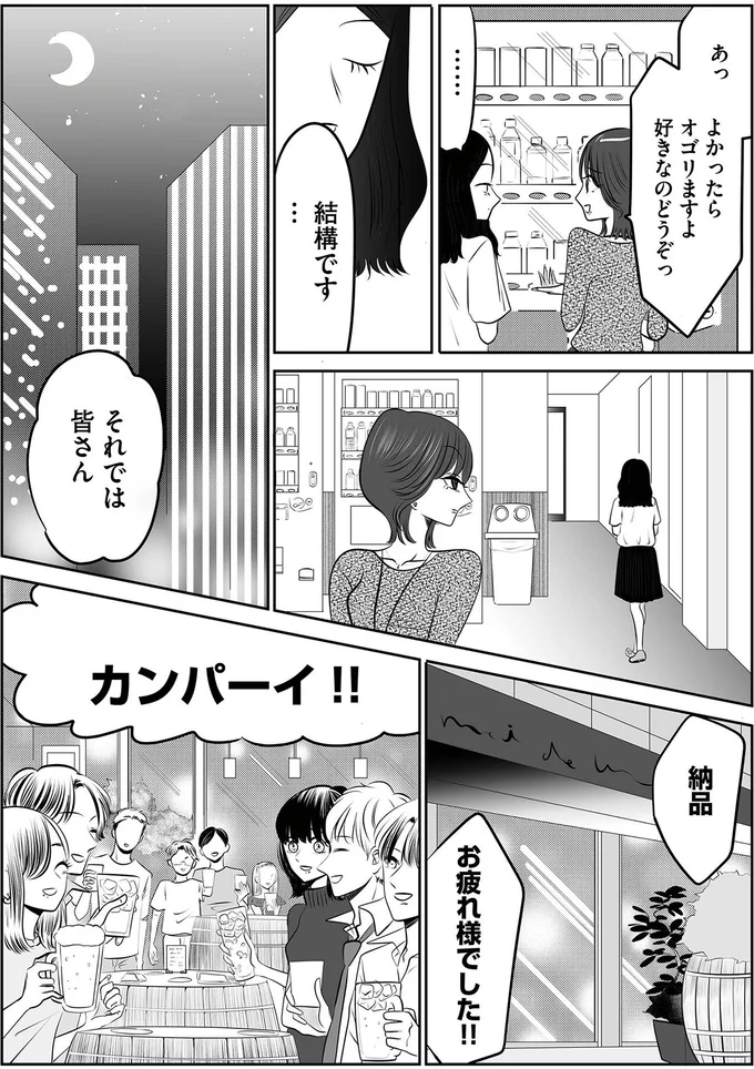 カンパーイ！！