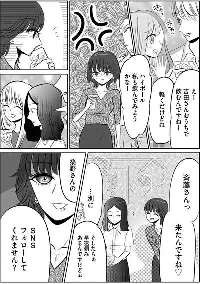 早速頼みあるんですけどぉ