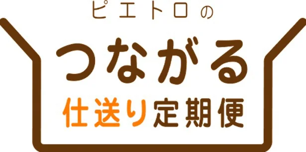 ピエトロのつながる仕送り定期便ロゴ