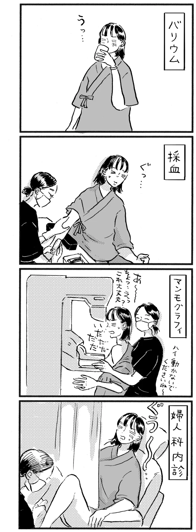 動かないでくださいね～
