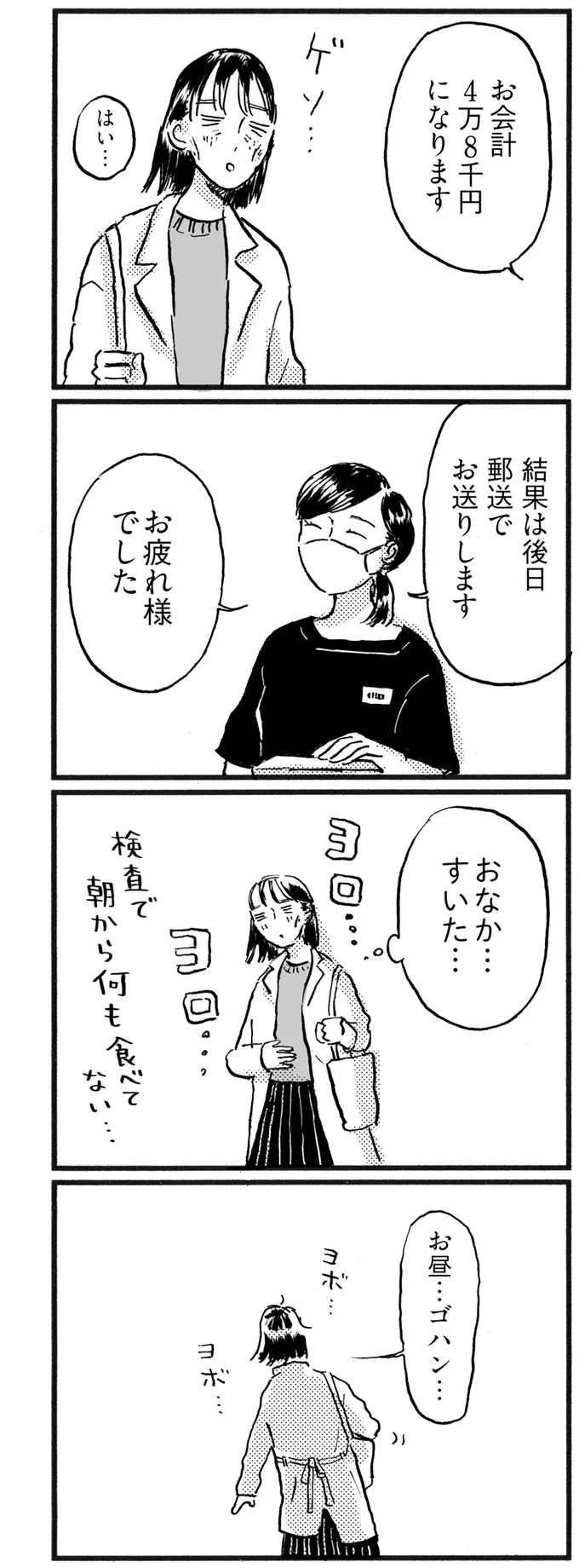 お疲れ様でした