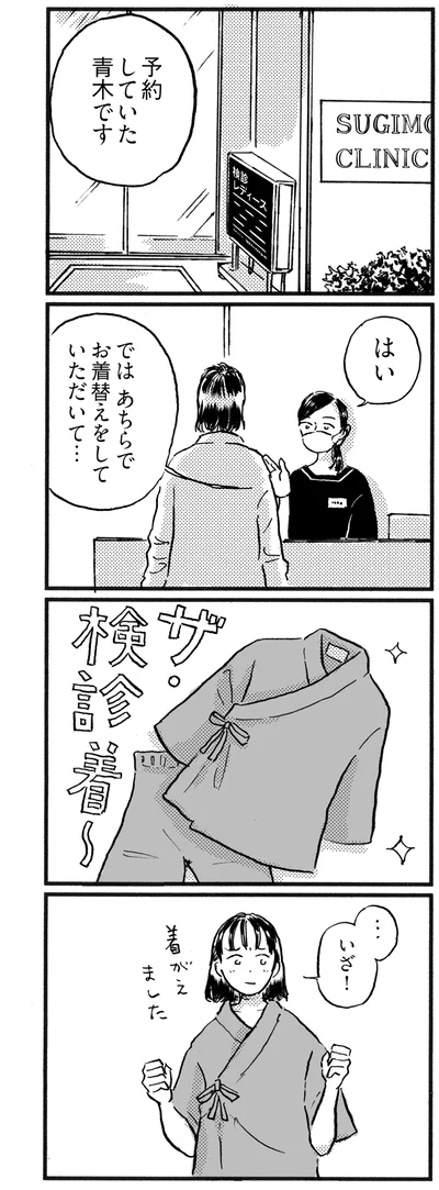 いざ、人間ドックへ
