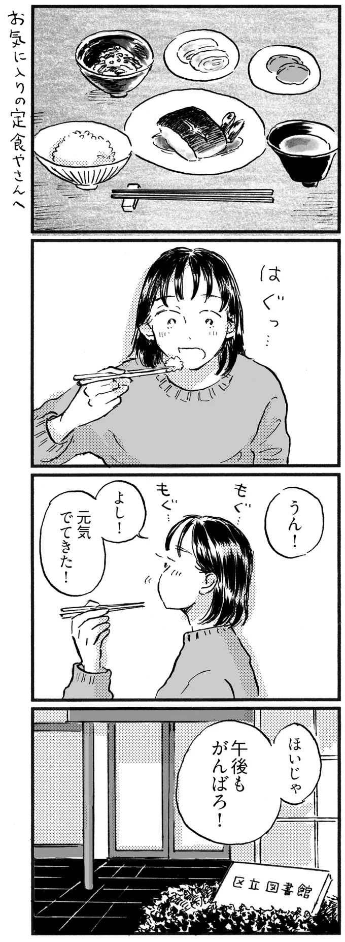  午後もがんばろ！