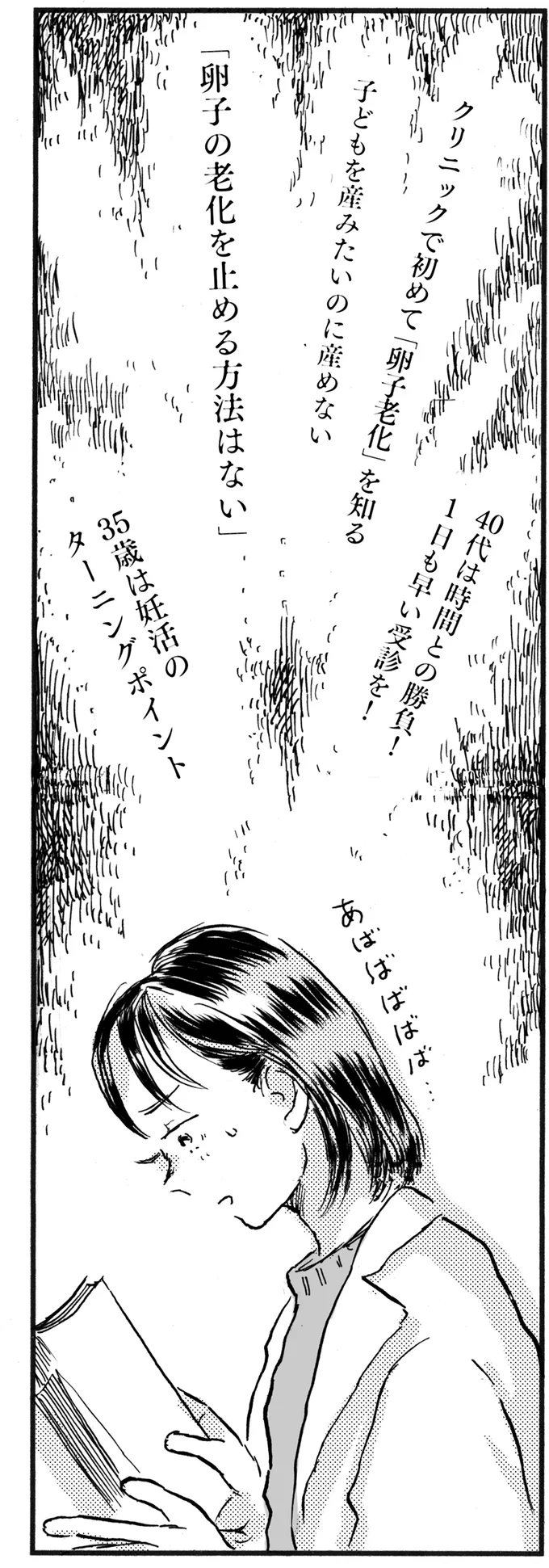 あばばばばば…