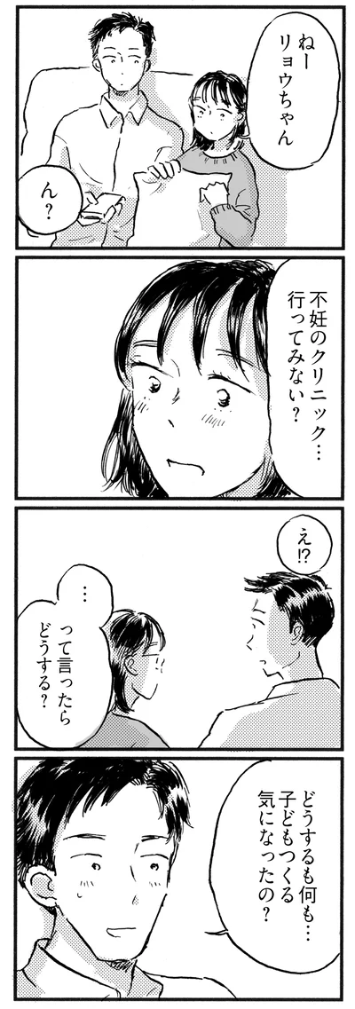 どうするも何も…
