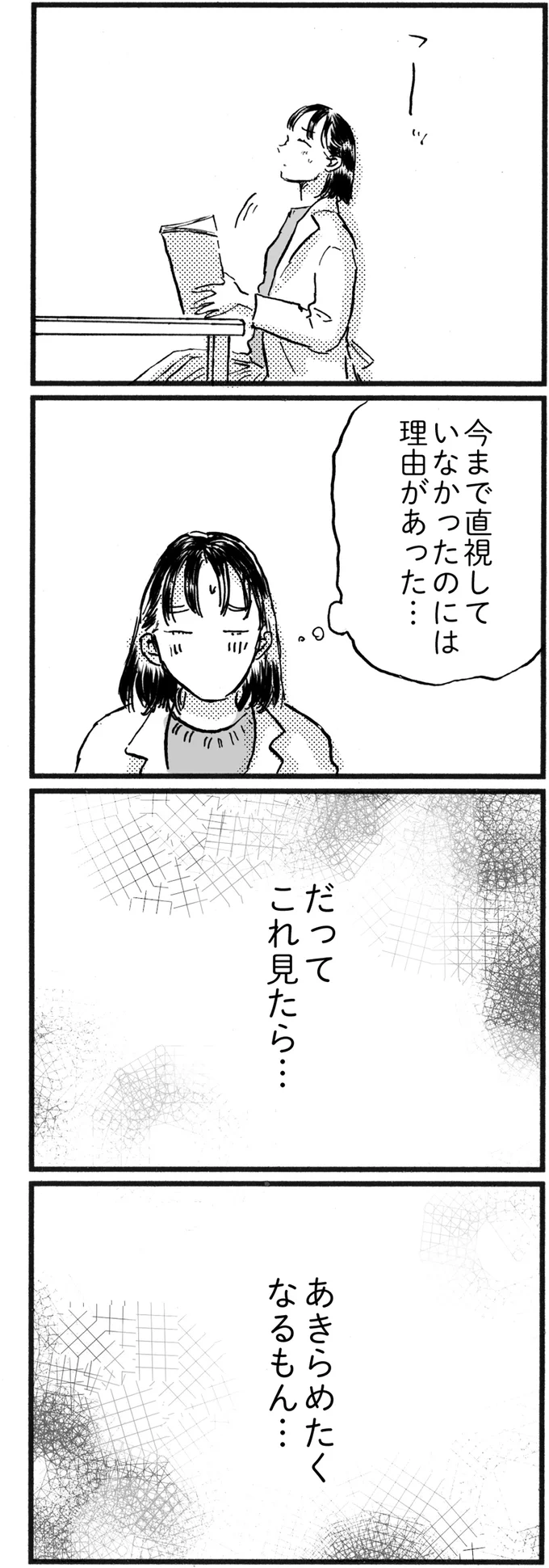 だって、これ見たら…