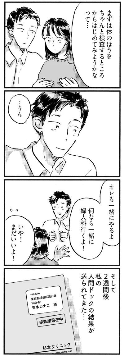 オレも一緒にやるよ