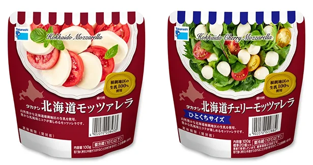 (左)タカナシ 北海道モッツァレラ、(右)タカナシ 北海道チェリーモッツァレラ ひとくちサイズ