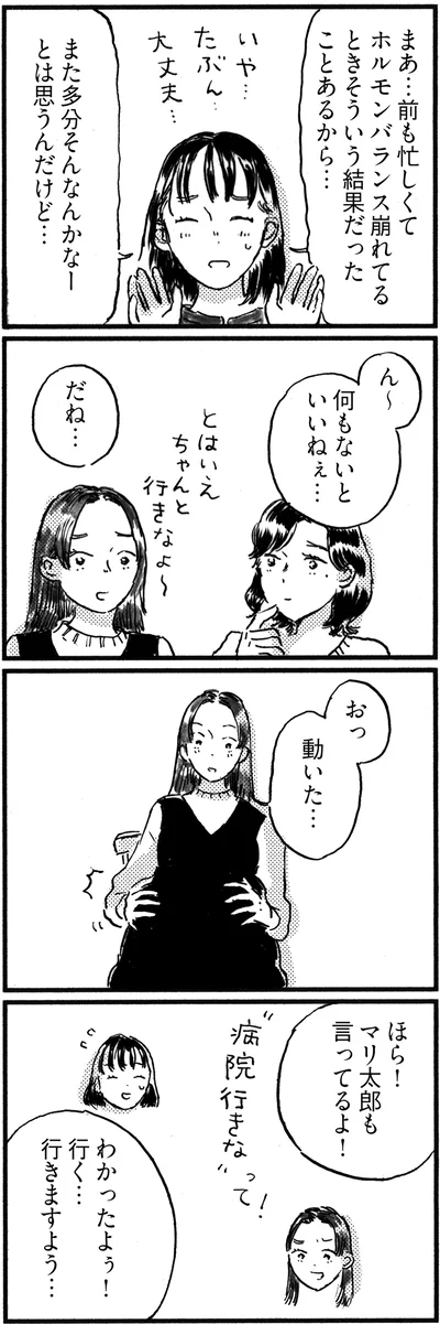 何もないといいねぇ…