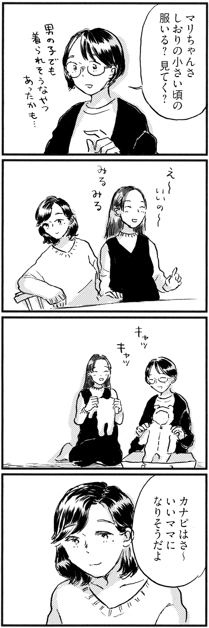 カナピはさ～