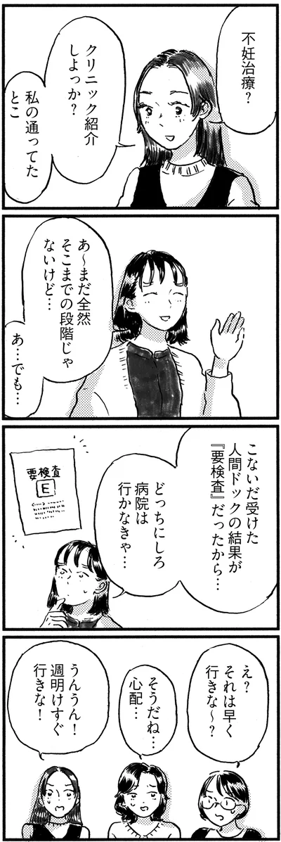 病院は行かなきゃ…
