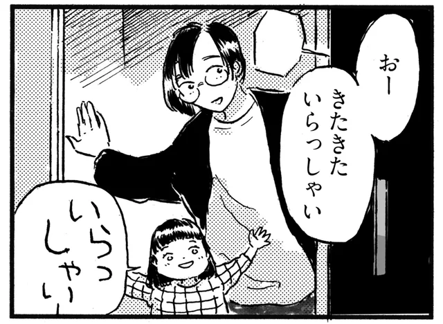 友人宅でホームパーティー！ 「いいママになりそう」と言われちょっと複雑／子どもが欲しいかわかりません（15）
