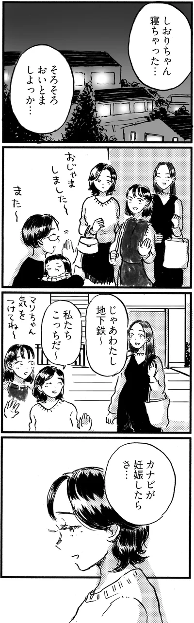 カナピが妊娠したらさ…