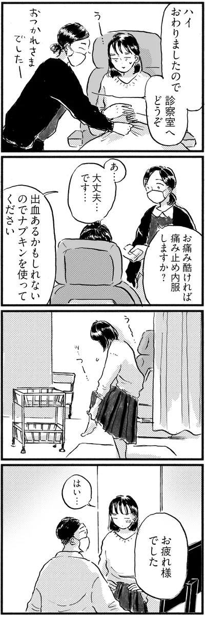 お疲れ様でした