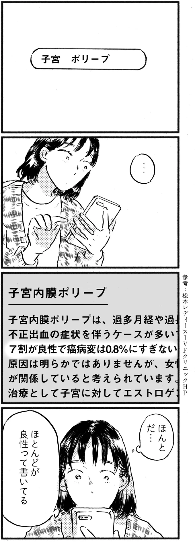 ほとんどが良性…