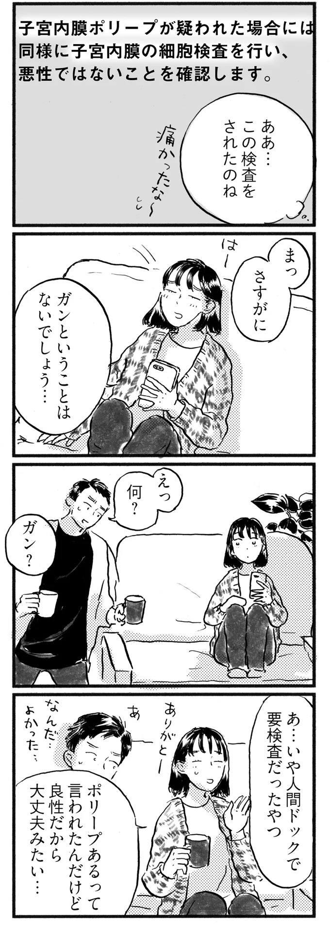 えっ、何？