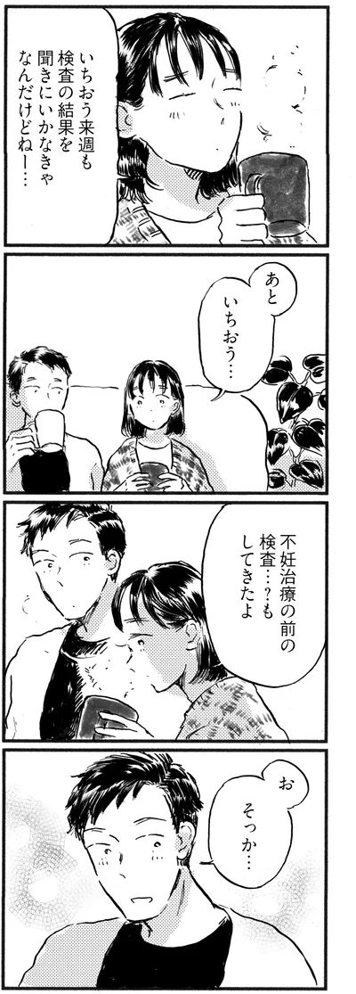 あと、いちおう…