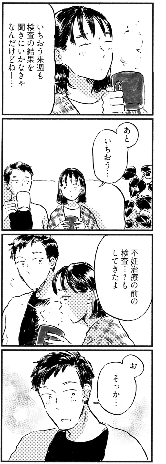あと、いちおう…