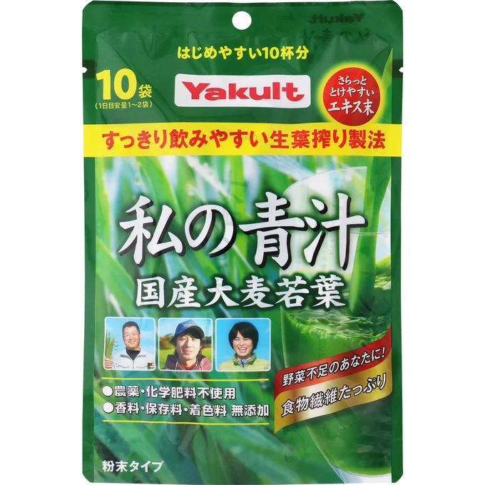 私の青汁