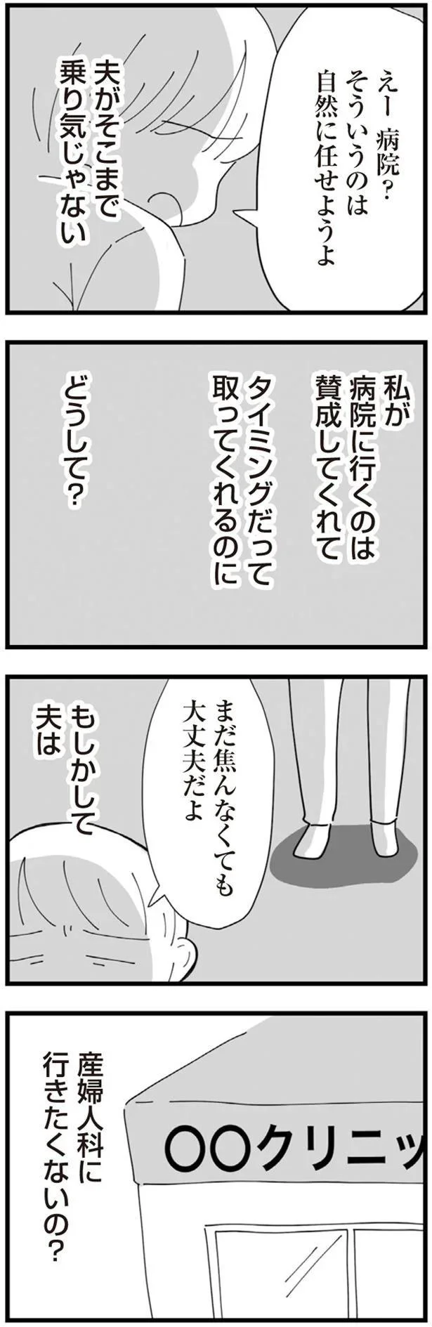 『長男の嫁ってなんなの？』より