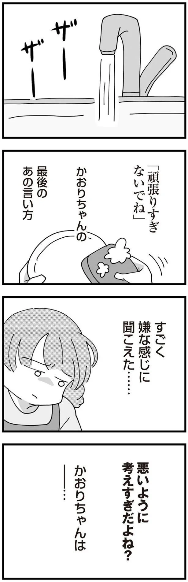 『長男の嫁ってなんなの？』より
