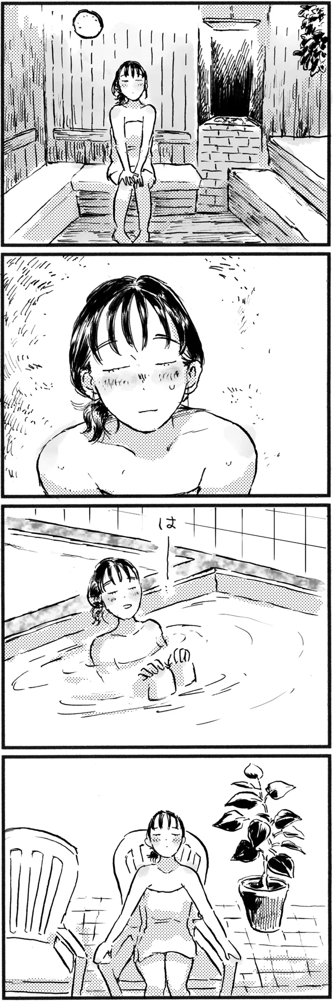 サウナで一息