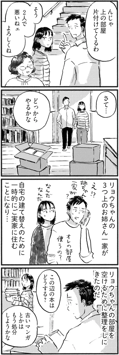 どっからやるかな