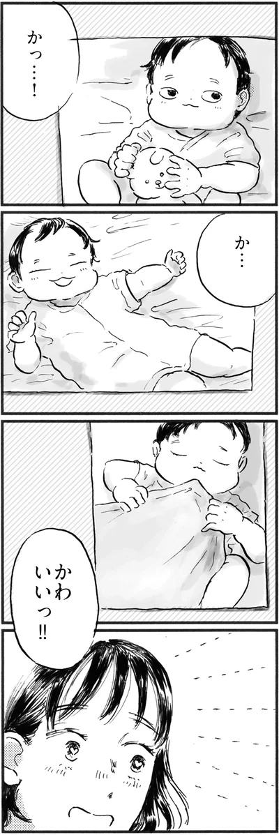 かわいいっ！！