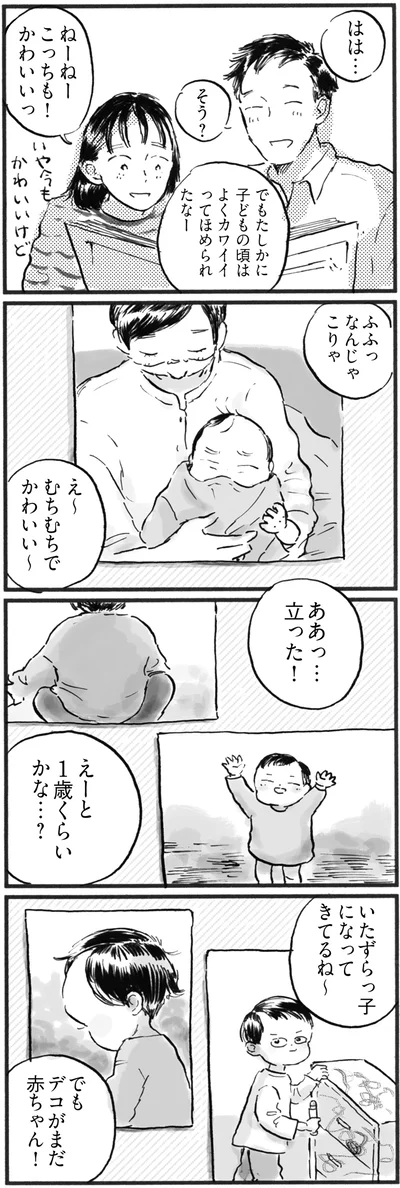 なんじゃこりゃ