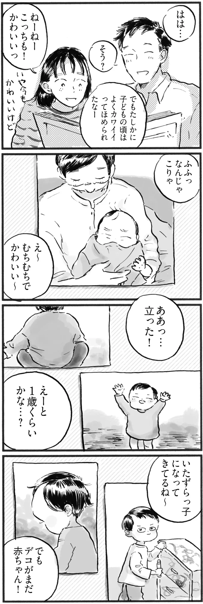 なんじゃこりゃ
