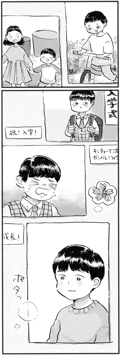 アルバムを眺めて