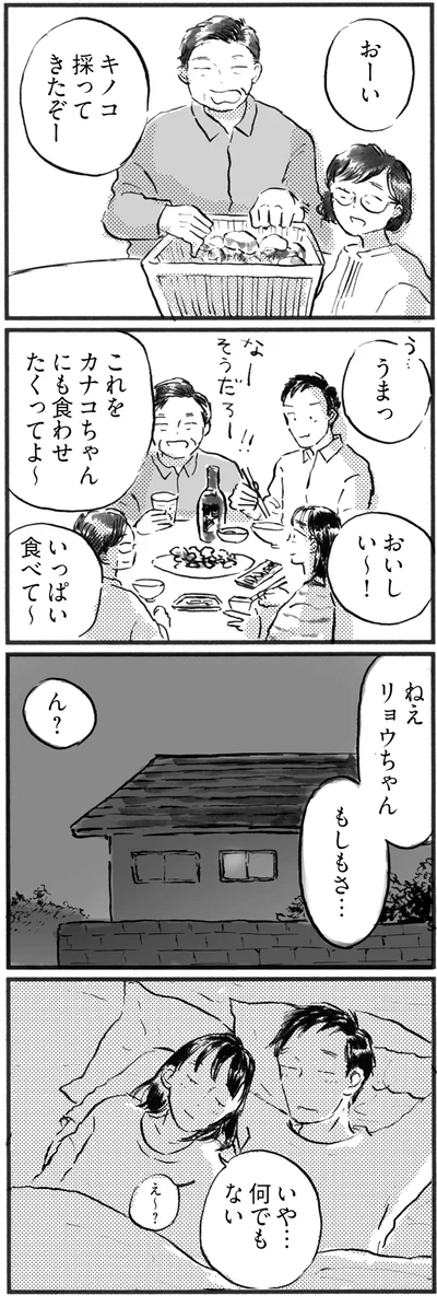 もしもさ…