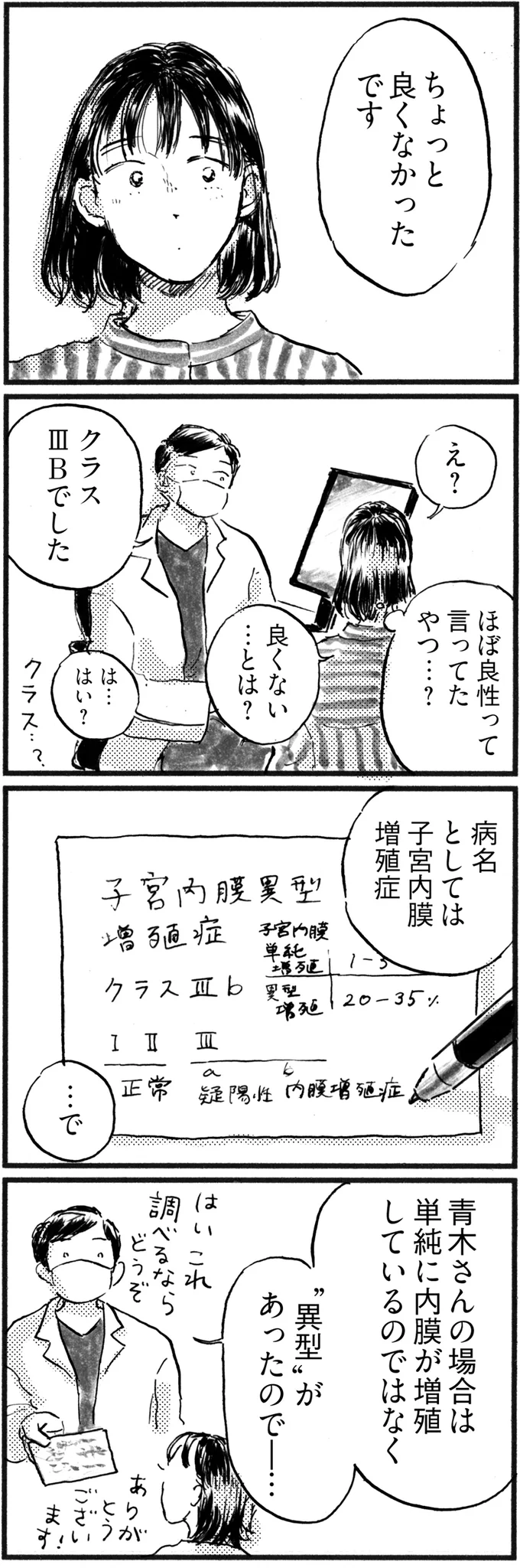 良くない…とは？