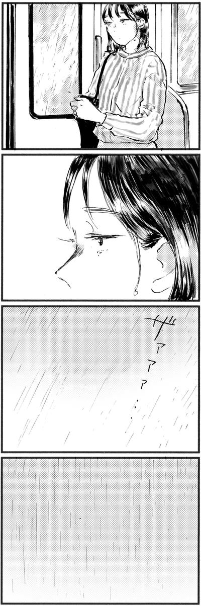 降り止まない雨