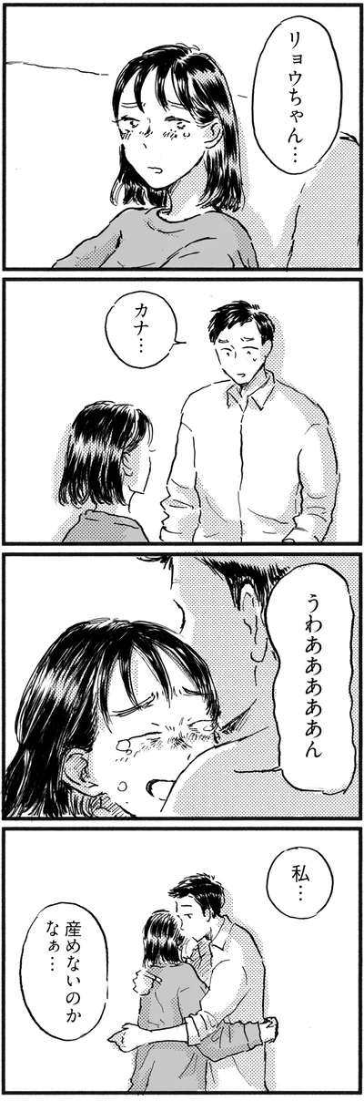 私…産めないのかなぁ…