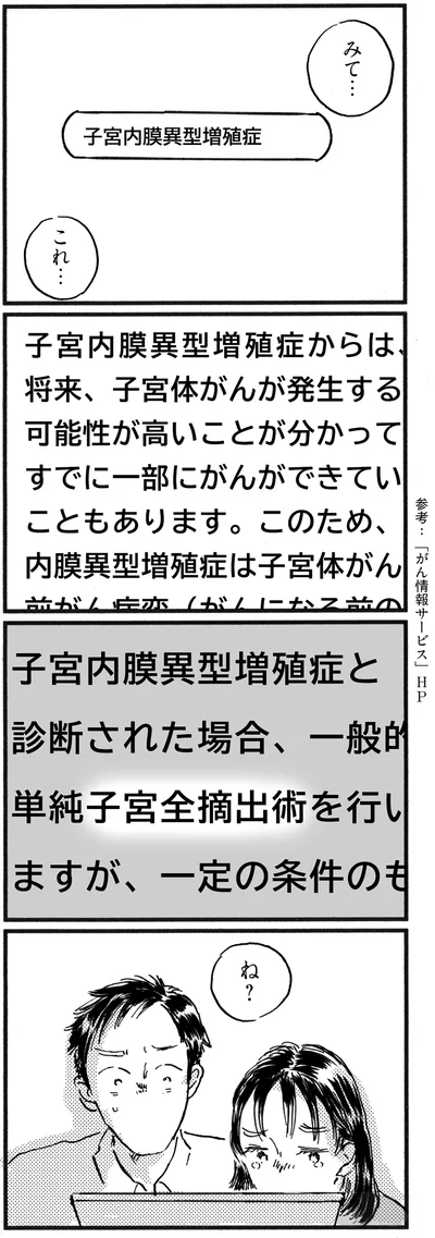 みて…これ…