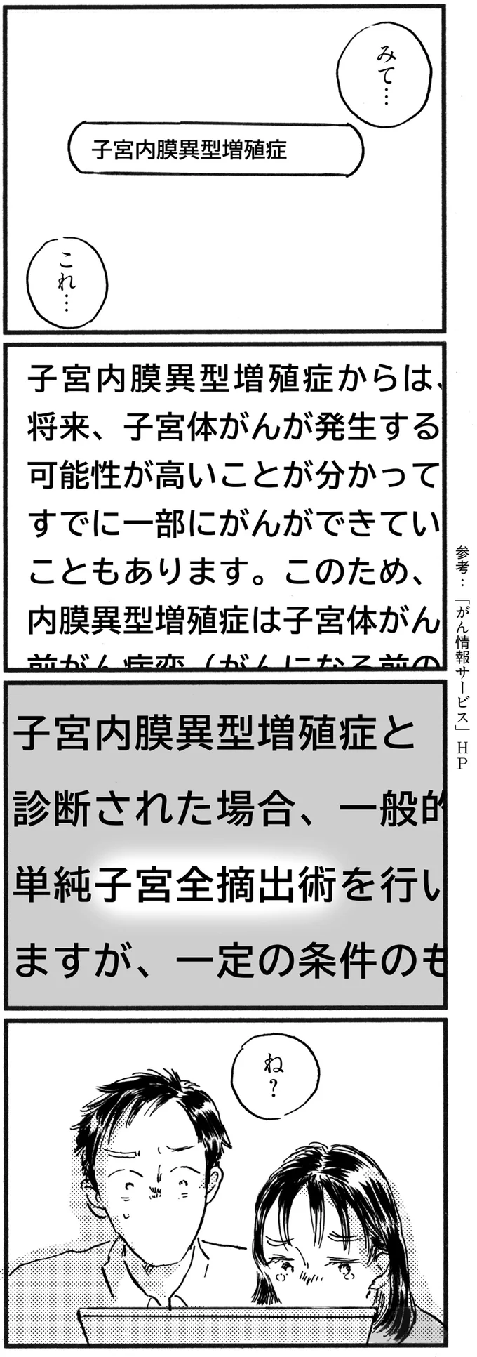 みて…これ…