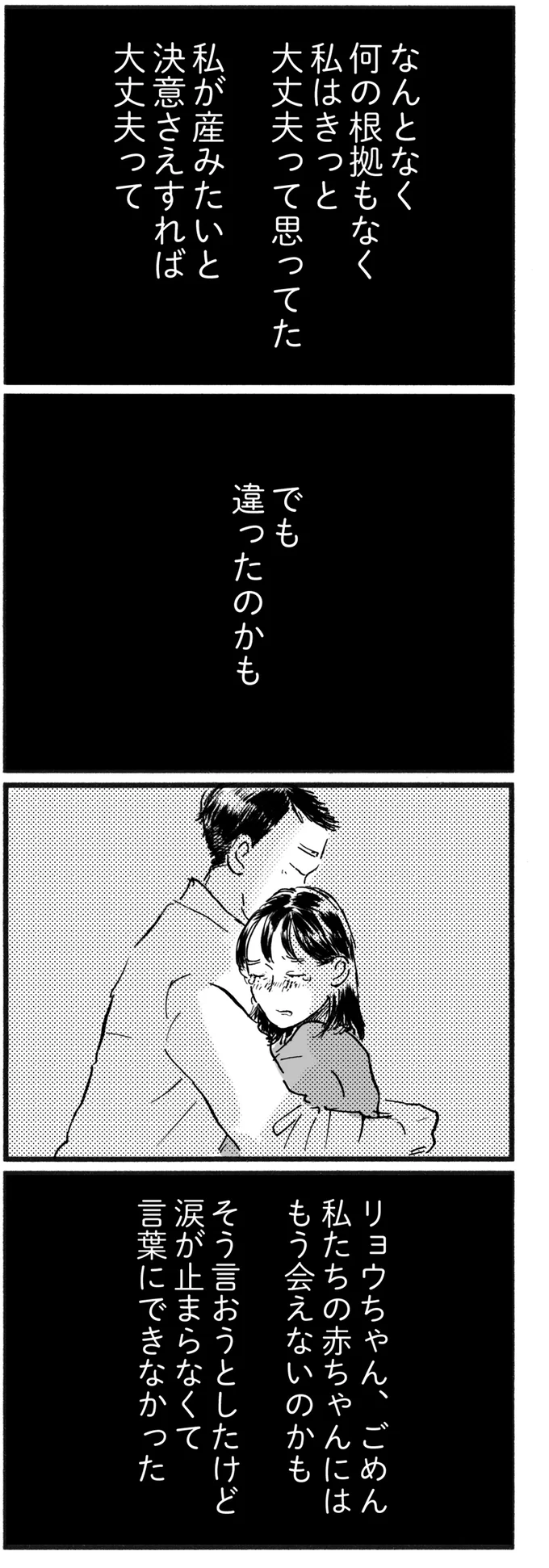何の根拠もなく
