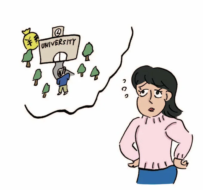 途中で教育費が必要になったらどうするの?