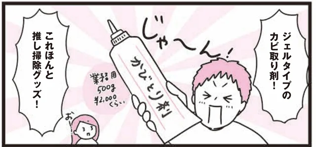 得意不得意で家事を分担。フルタイム会社員の夫、そのお風呂掃除のやり方は／最高ズボラ生活（3）