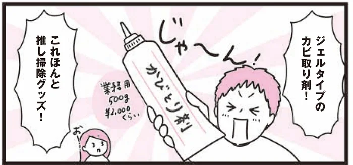 得意不得意で家事を分担。フルタイム会社員の夫、そのお風呂掃除のやり方は／最高ズボラ生活（3）